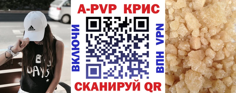 Alpha PVP Crystall  Купить закладки  Можга 