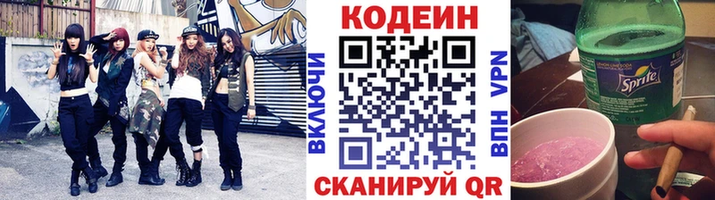 Купить закладки Можга Кодеин Purple Drank