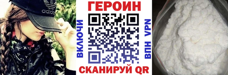 Купить закладки  Можга  ГЕРОИН белый 