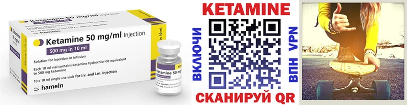 Купить  Можга  КЕТАМИН VHQ 