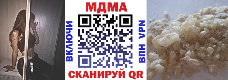 МДМА Molly  Купить закладки  Можга 