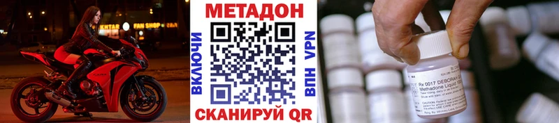 МЕТАДОН methadone  Купить  Можга 